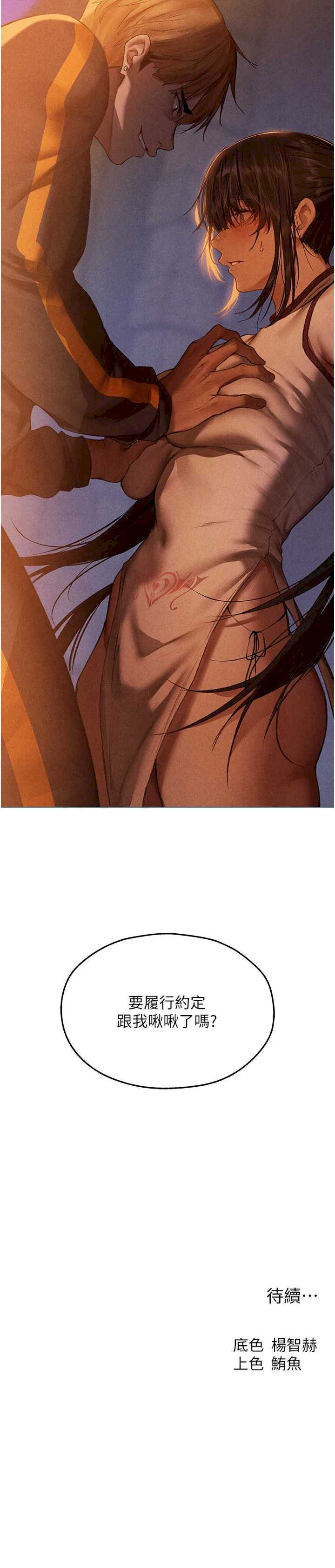 异界猎妻人/人妻猎人