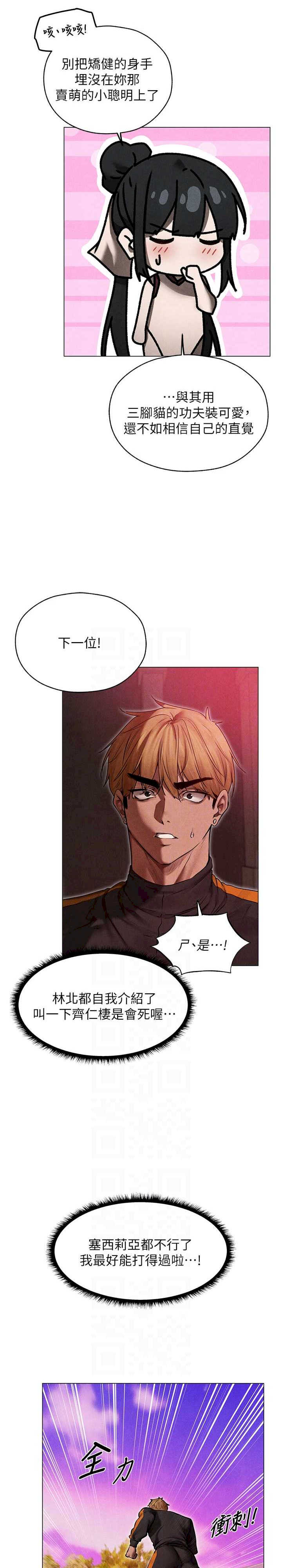 异界猎妻人/人妻猎人