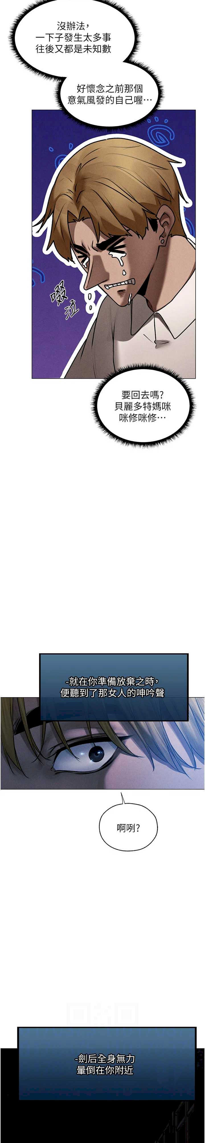 异界猎妻人/人妻猎人