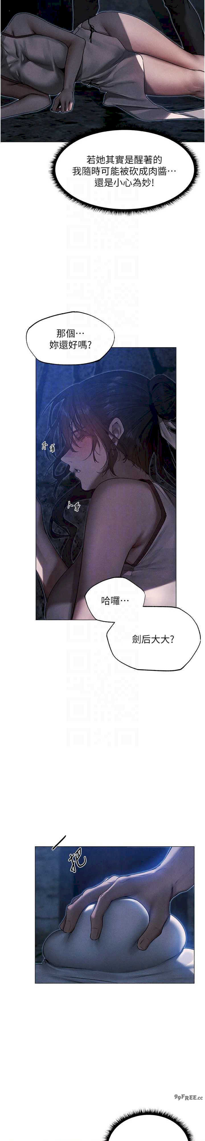 异界猎妻人/人妻猎人