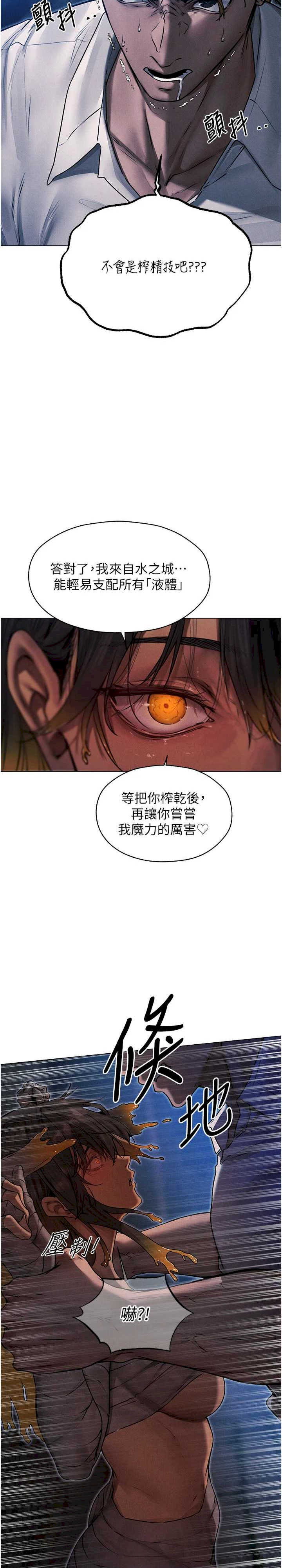 异界猎妻人/人妻猎人