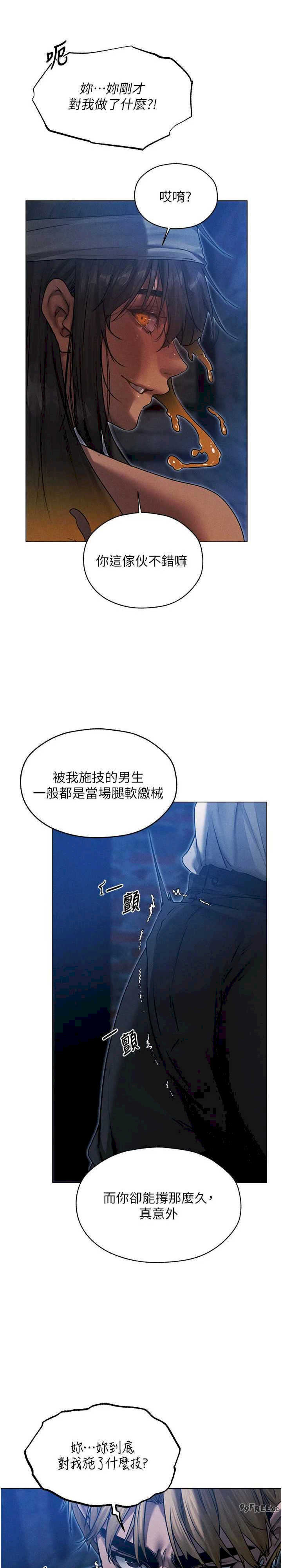 异界猎妻人/人妻猎人