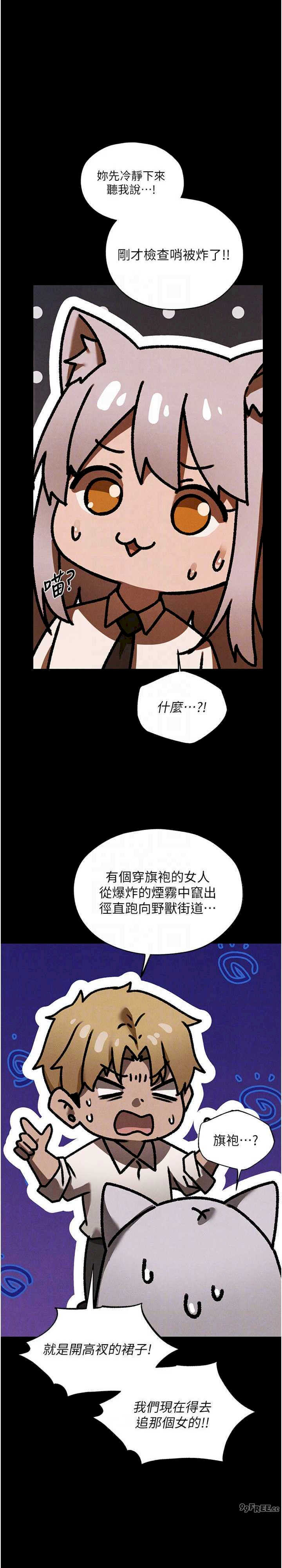 异界猎妻人/人妻猎人