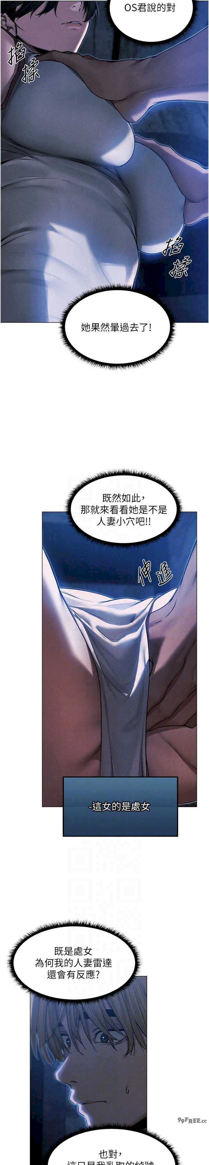 异界猎妻人/人妻猎人