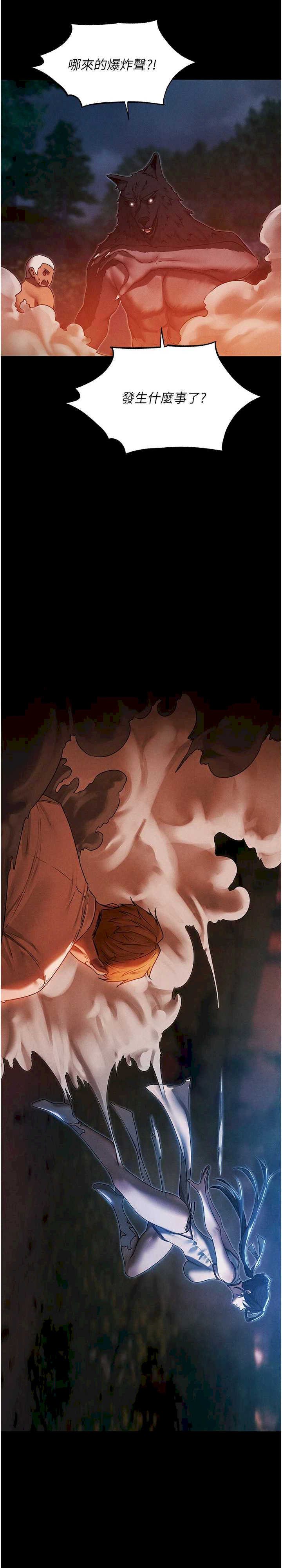 异界猎妻人/人妻猎人