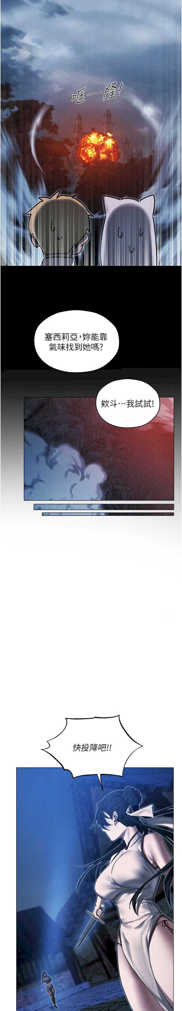 异界猎妻人/人妻猎人