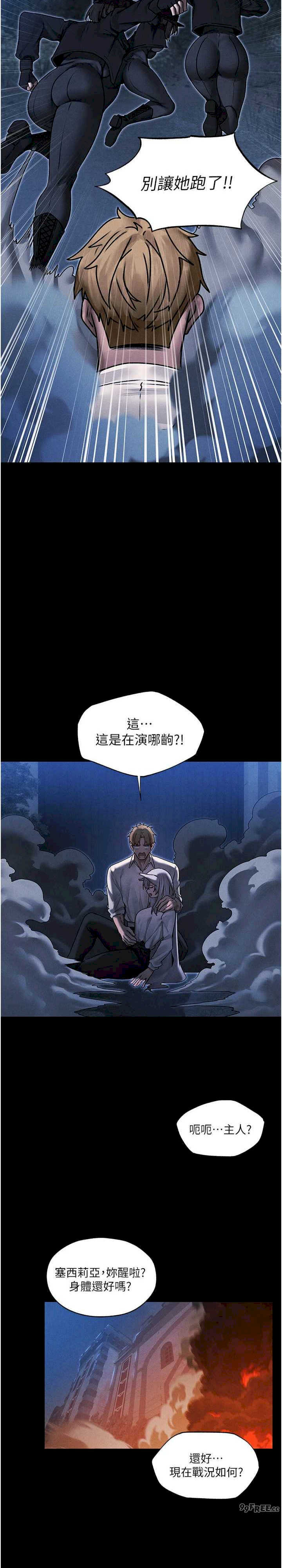 异界猎妻人/人妻猎人