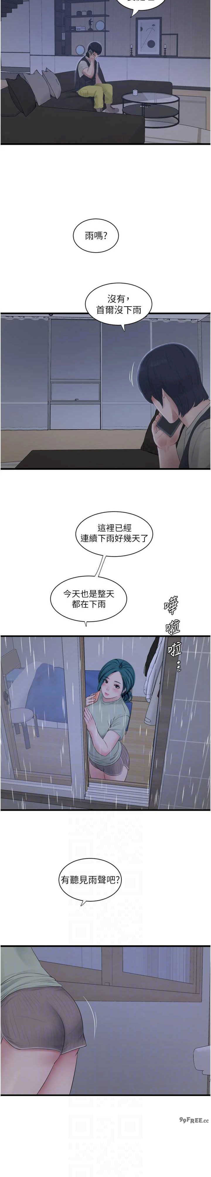 水电工日志