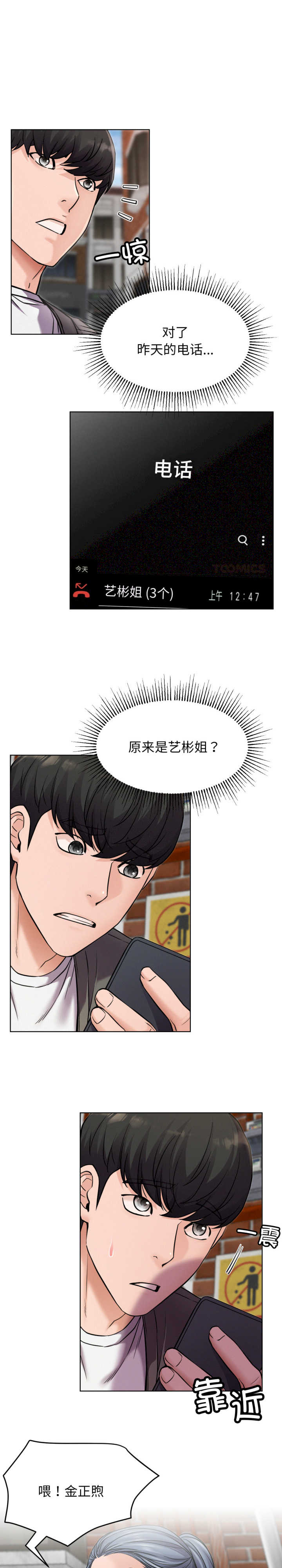 屋檐下的光/当我们在一起