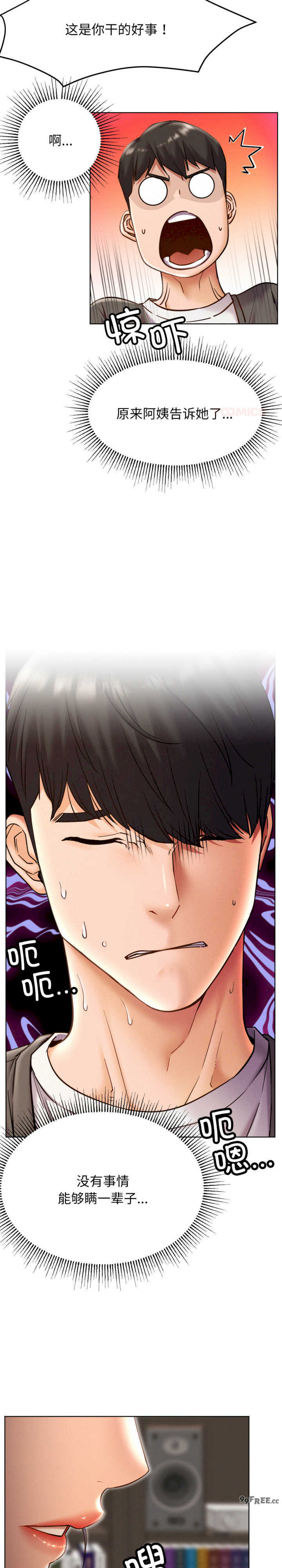 屋檐下的光/当我们在一起