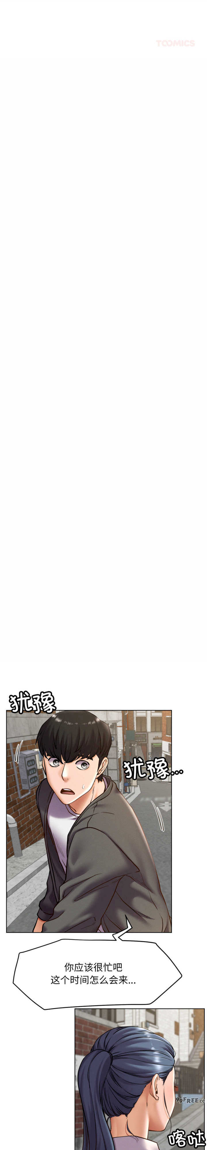 屋檐下的光/当我们在一起