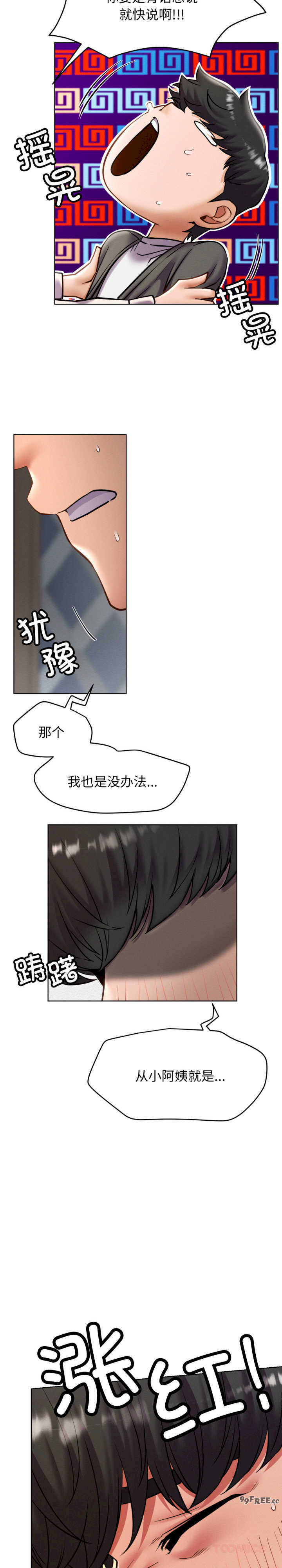 屋檐下的光/当我们在一起