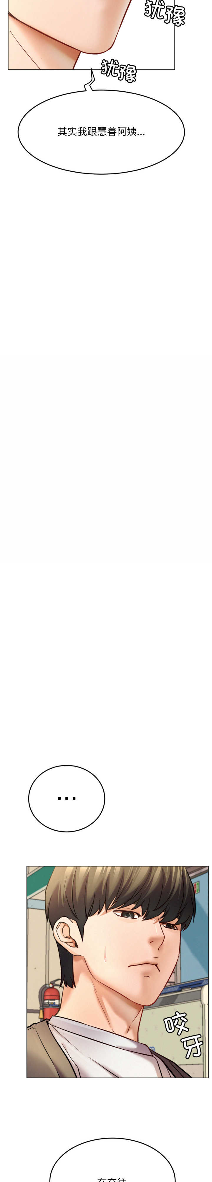 屋檐下的光/当我们在一起