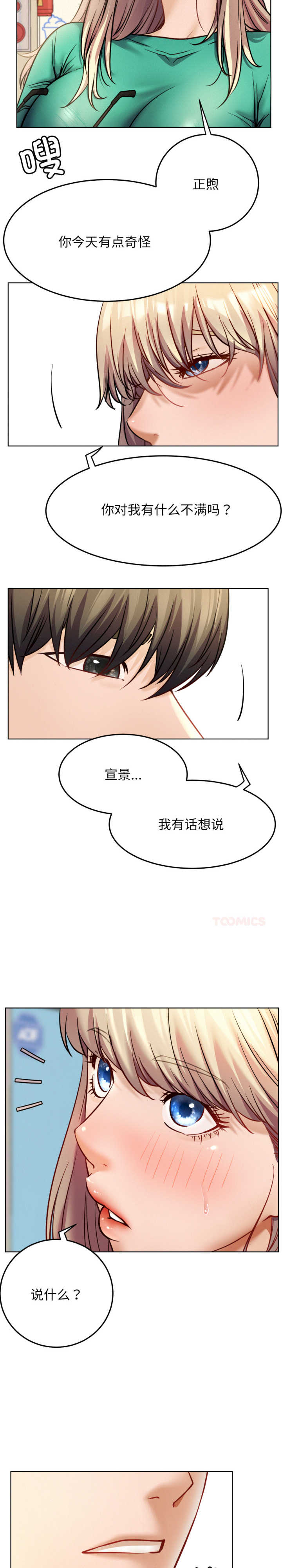 屋檐下的光/当我们在一起