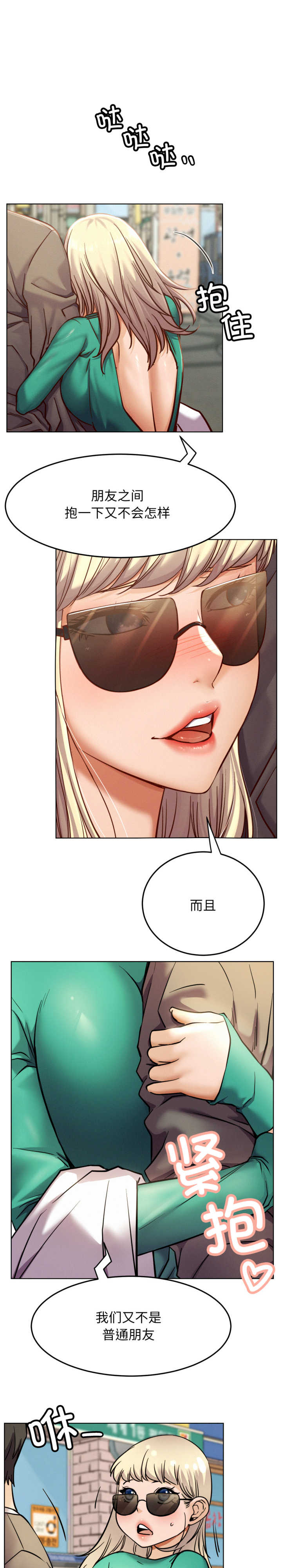 屋檐下的光/当我们在一起