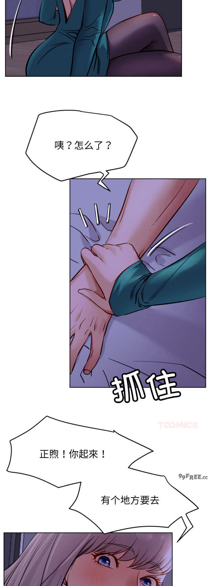 屋檐下的光/当我们在一起