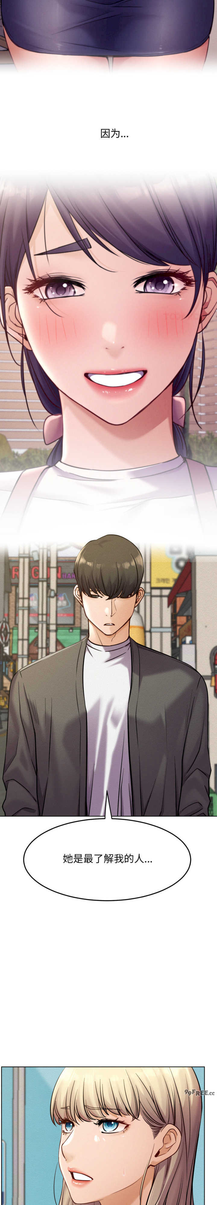 屋檐下的光/当我们在一起