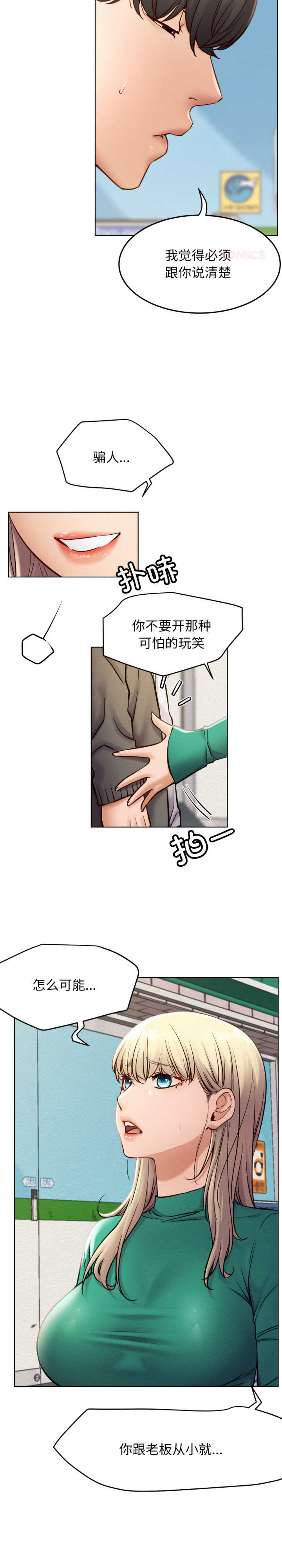 屋檐下的光/当我们在一起