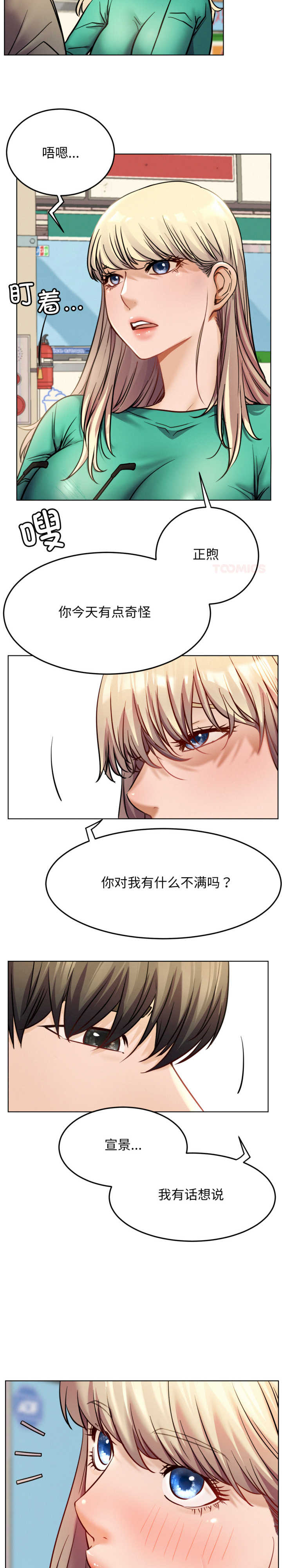 屋檐下的光/当我们在一起