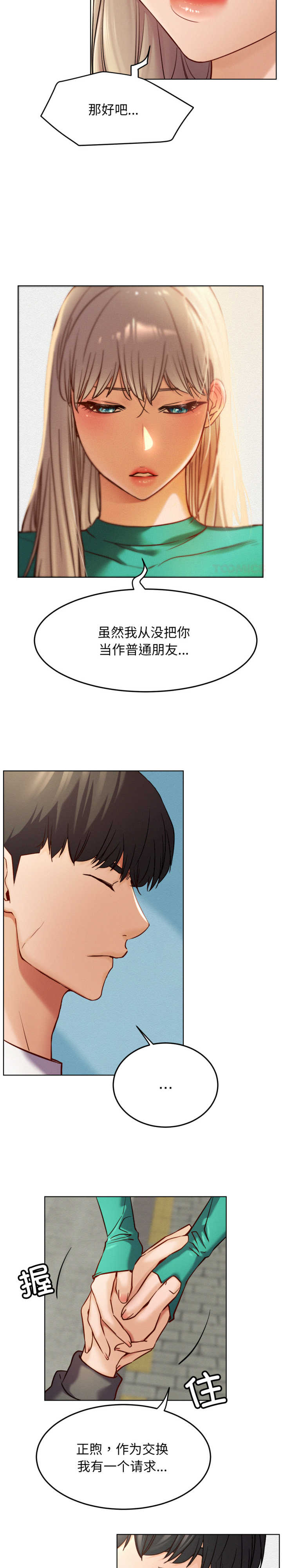 屋檐下的光/当我们在一起