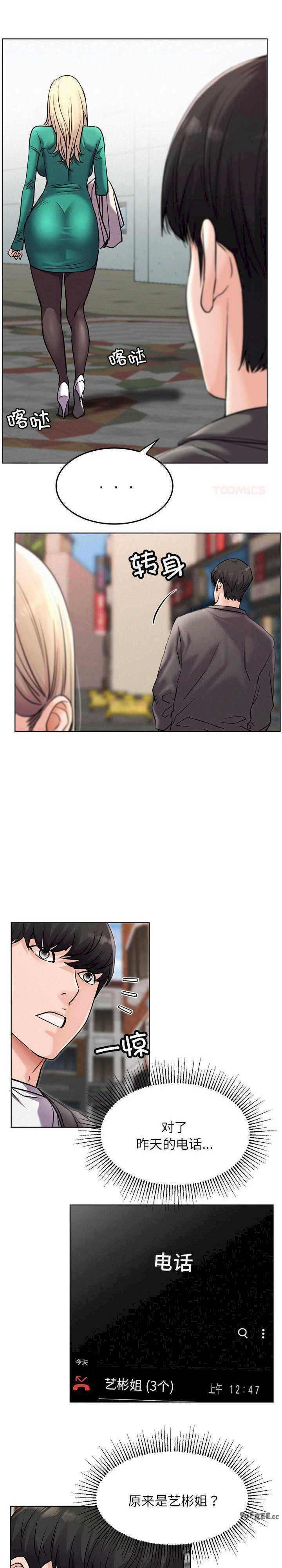 屋檐下的光/当我们在一起