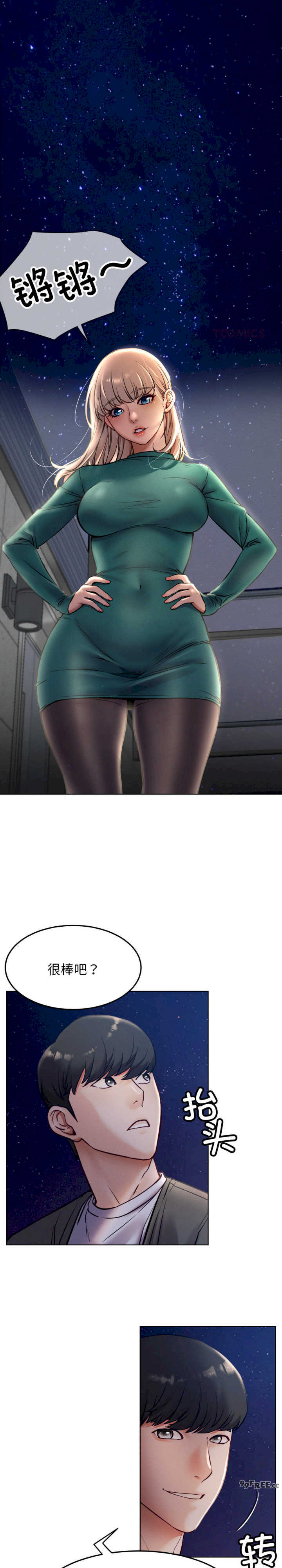 屋檐下的光/当我们在一起