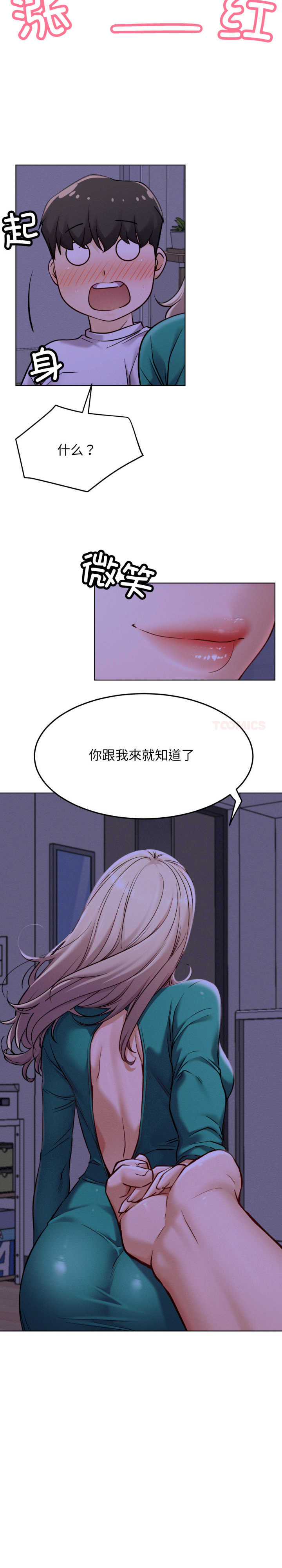 屋檐下的光/当我们在一起