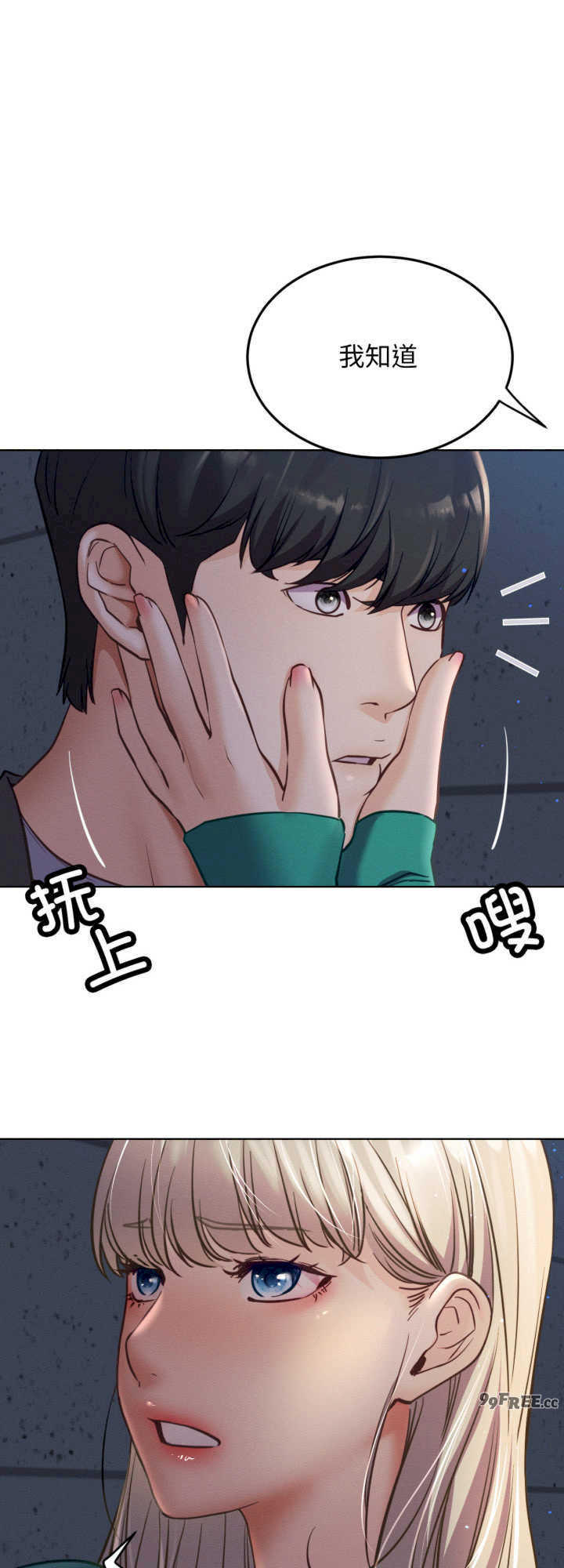 屋檐下的光/当我们在一起