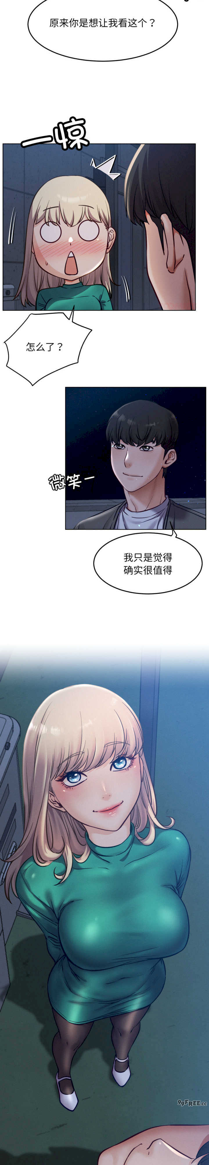 屋檐下的光/当我们在一起