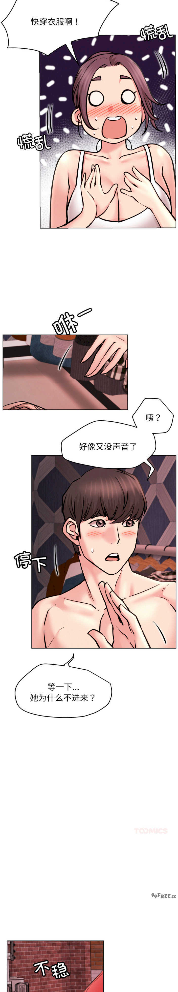 屋檐下的光/当我们在一起