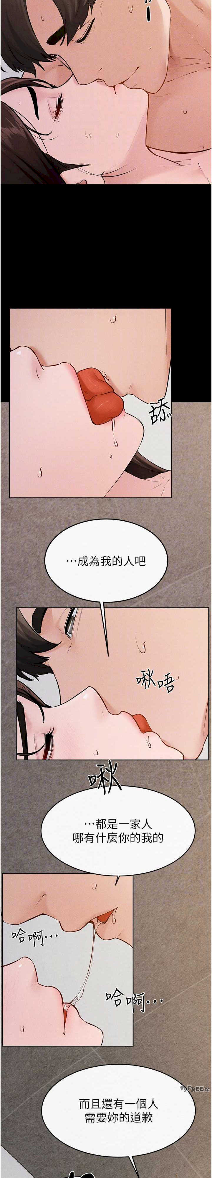 继母与继姐