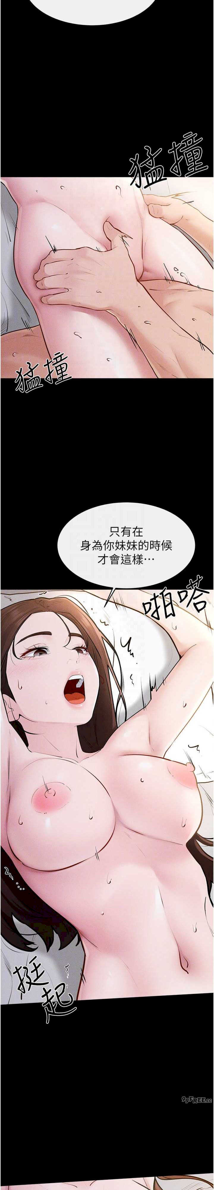 继母与继姐