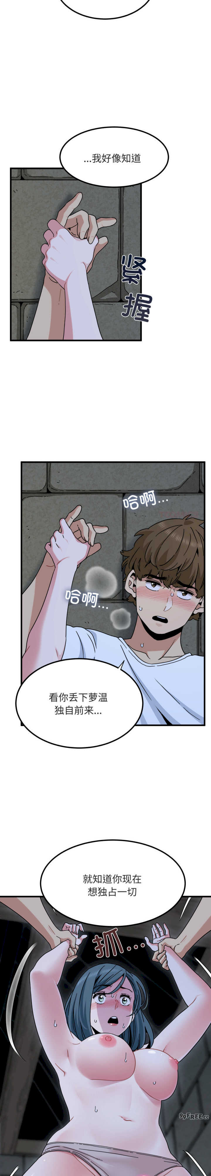 发小碰不得/强制催眠