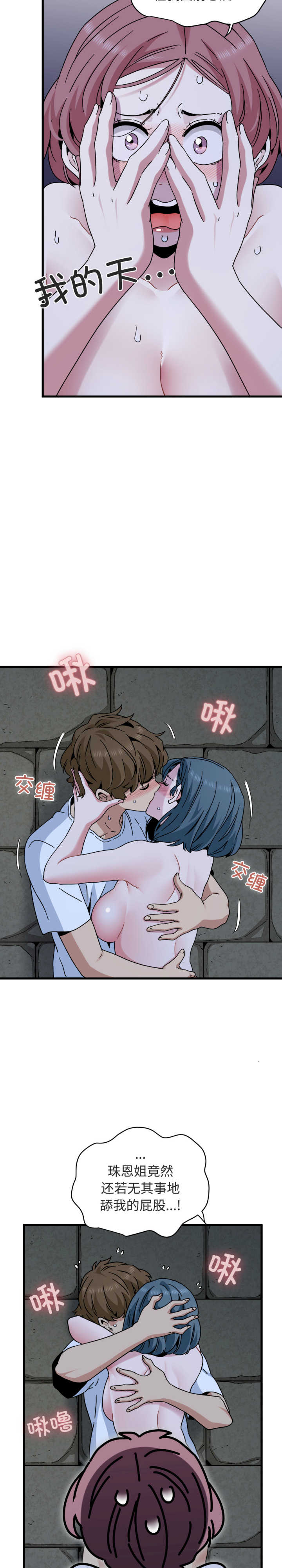 发小碰不得/强制催眠