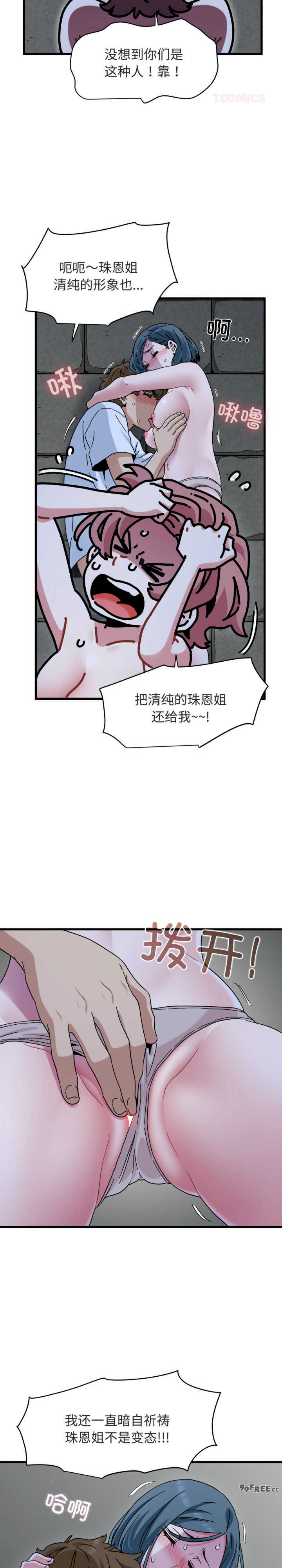 发小碰不得/强制催眠