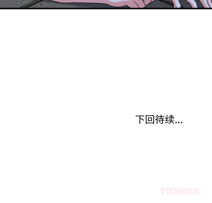 发小碰不得/强制催眠