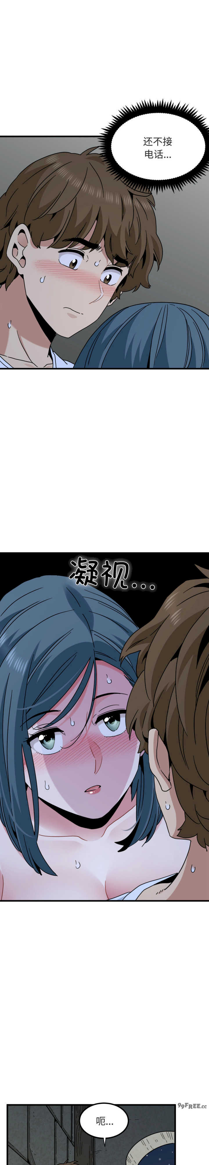 发小碰不得/强制催眠