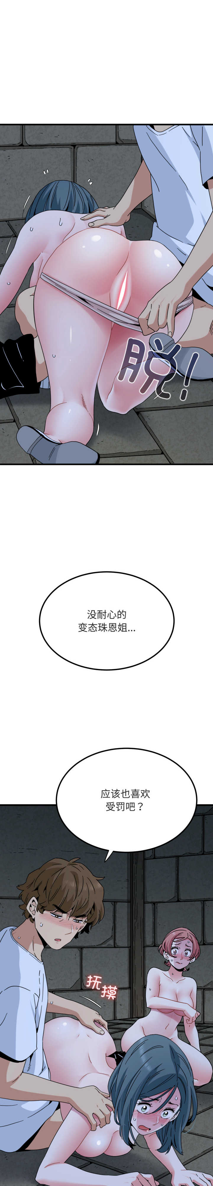 发小碰不得/强制催眠