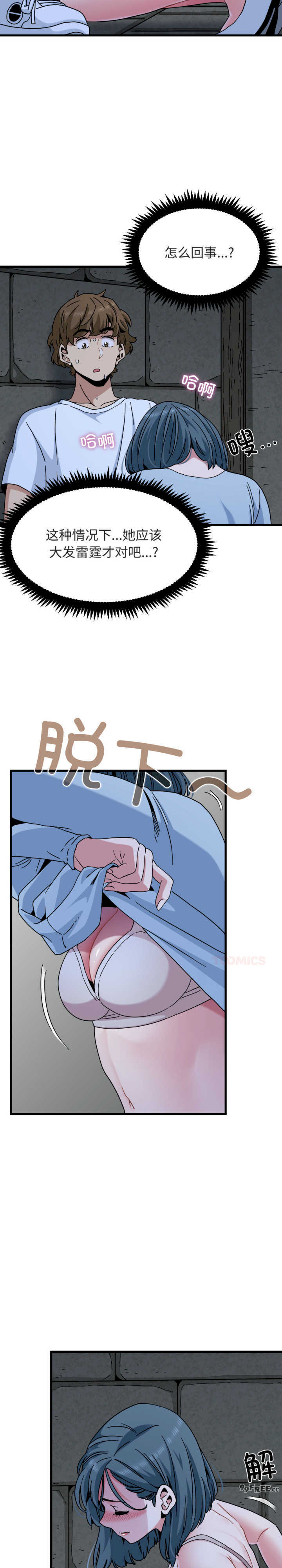 发小碰不得/强制催眠