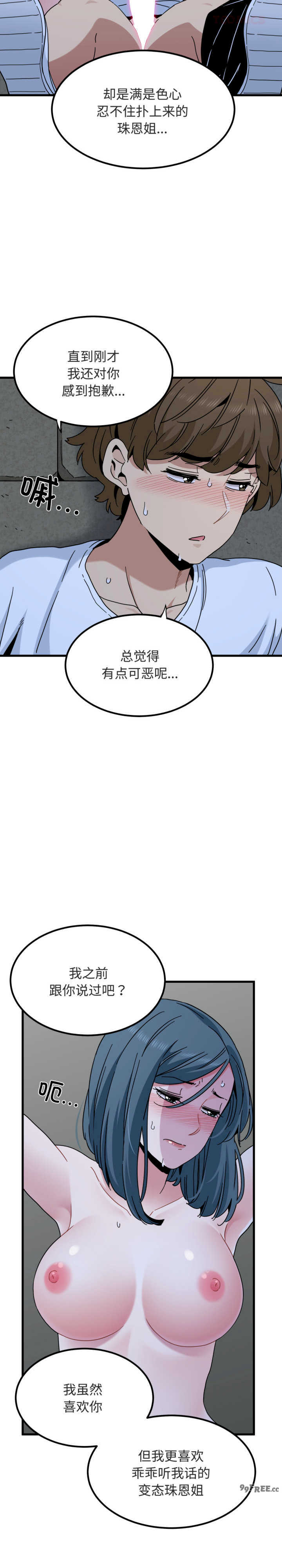 发小碰不得/强制催眠