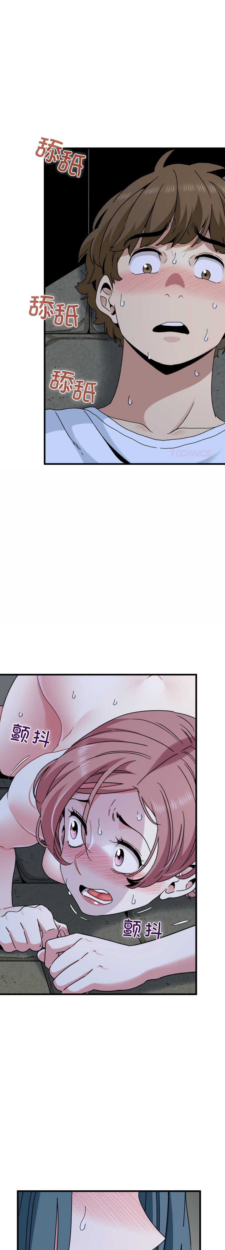 发小碰不得/强制催眠