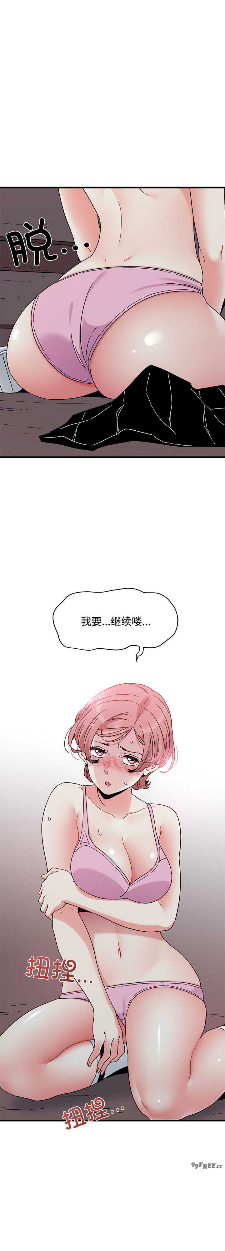 发小碰不得/强制催眠