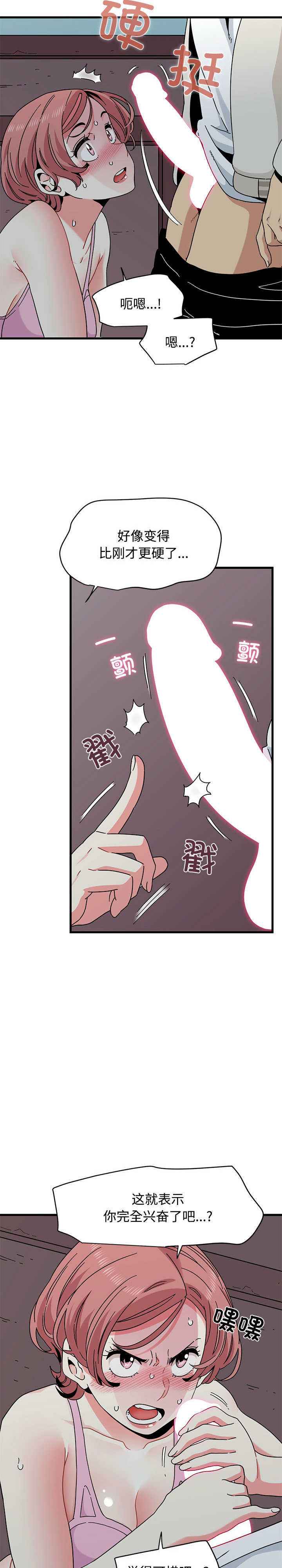 发小碰不得/强制催眠