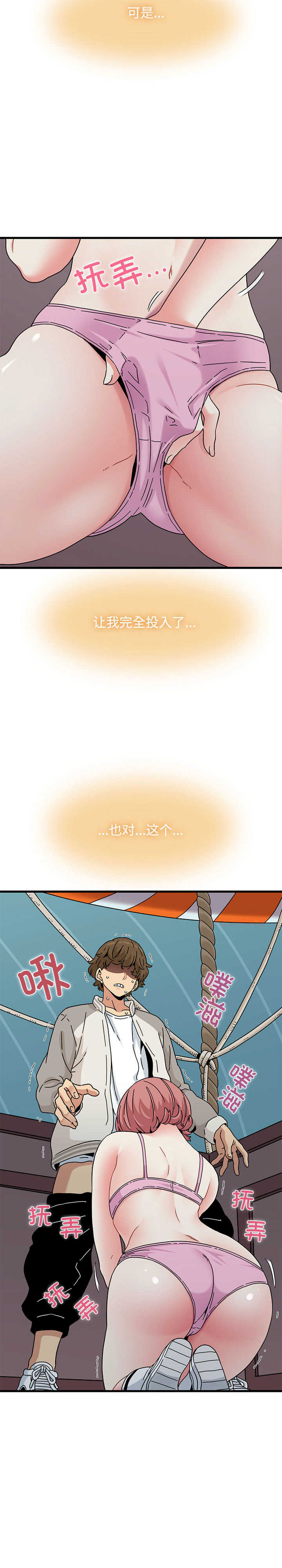 发小碰不得/强制催眠