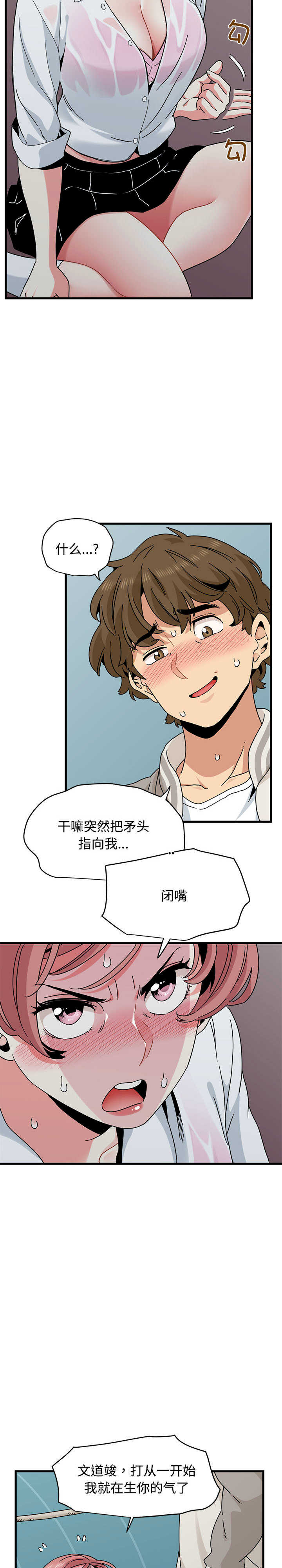 发小碰不得/强制催眠