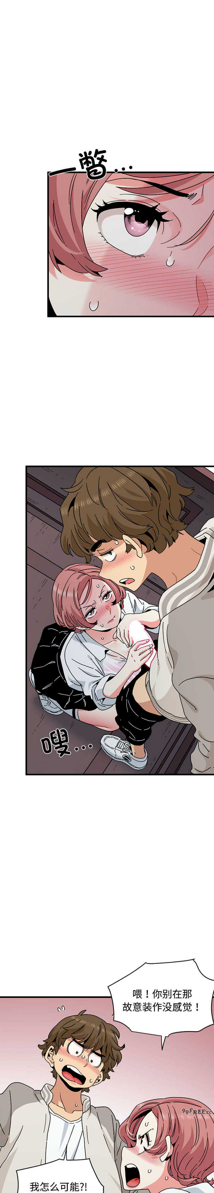 发小碰不得/强制催眠