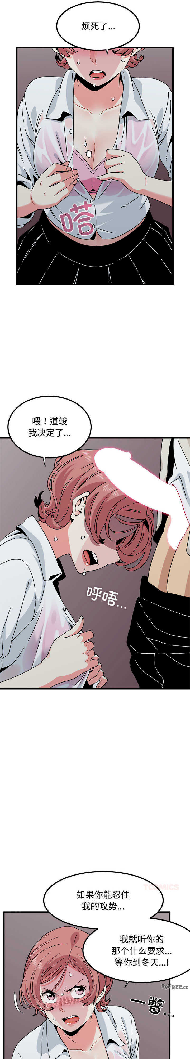 发小碰不得/强制催眠