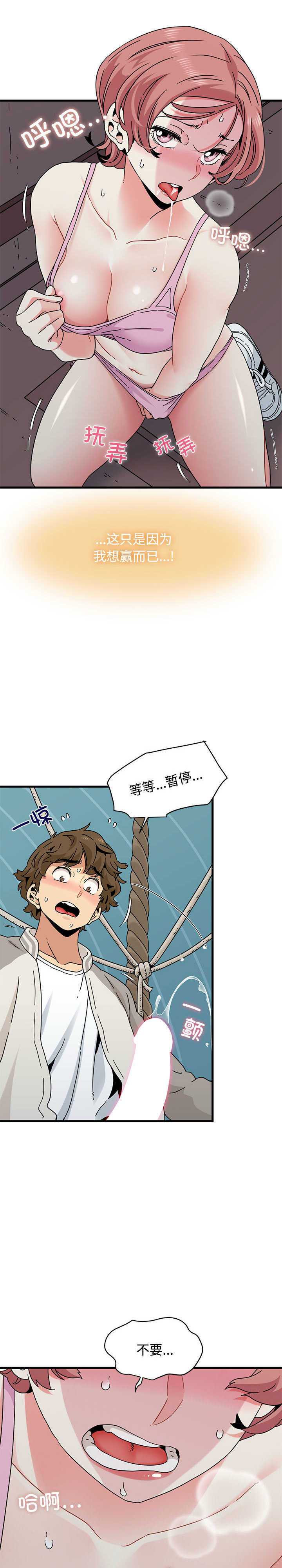 发小碰不得/强制催眠