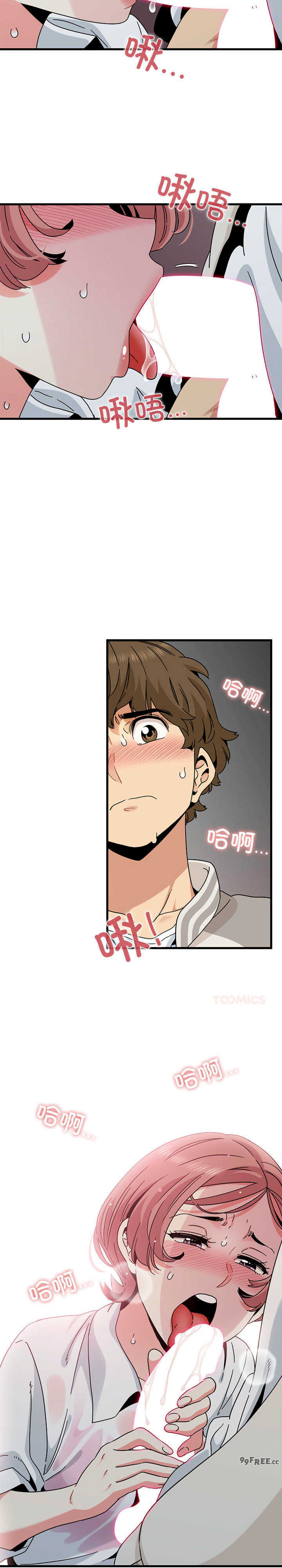 发小碰不得/强制催眠