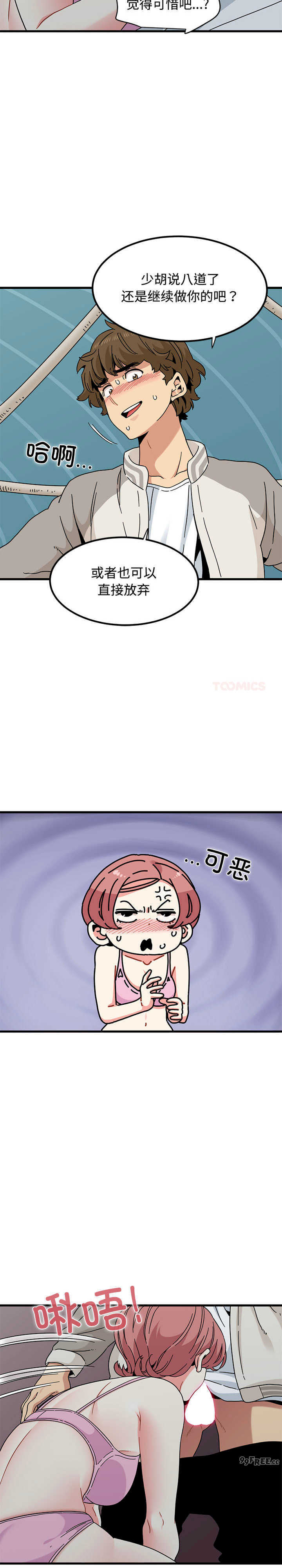 发小碰不得/强制催眠